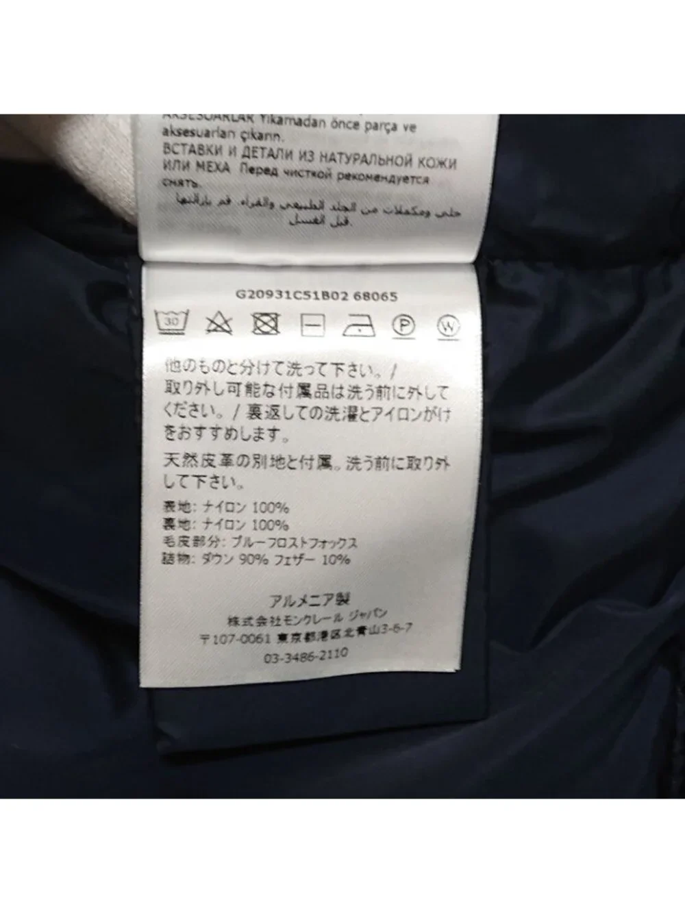 Moncler Khloe Down Coat Navy Fur Belt Included 4